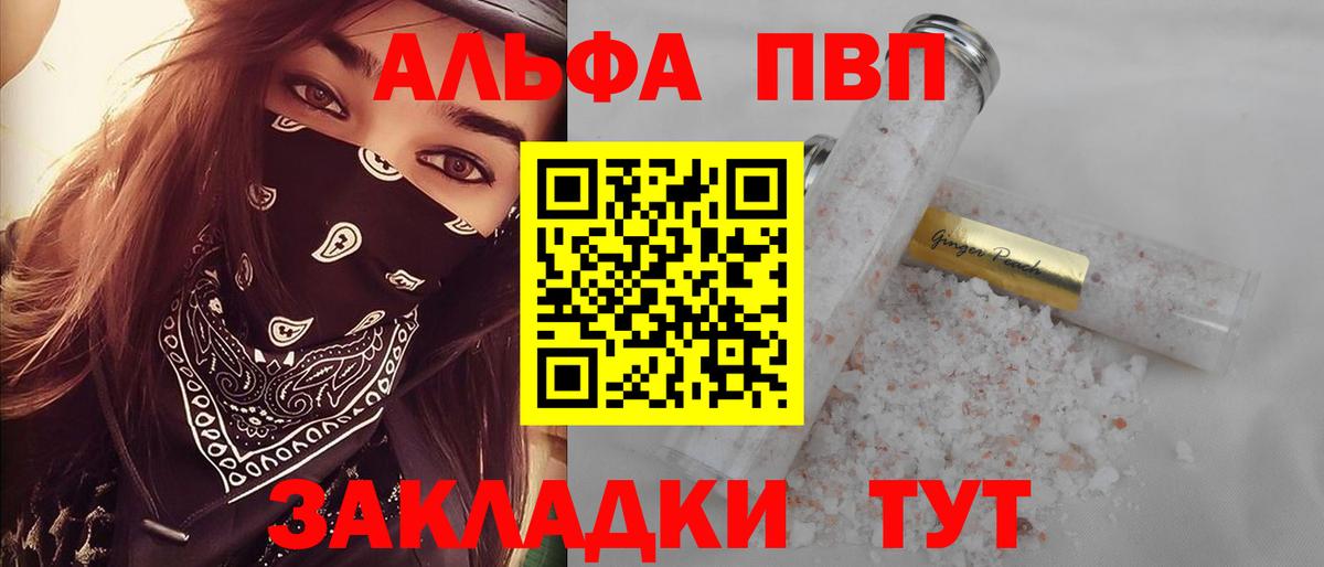 А ПВП Соль Калининград