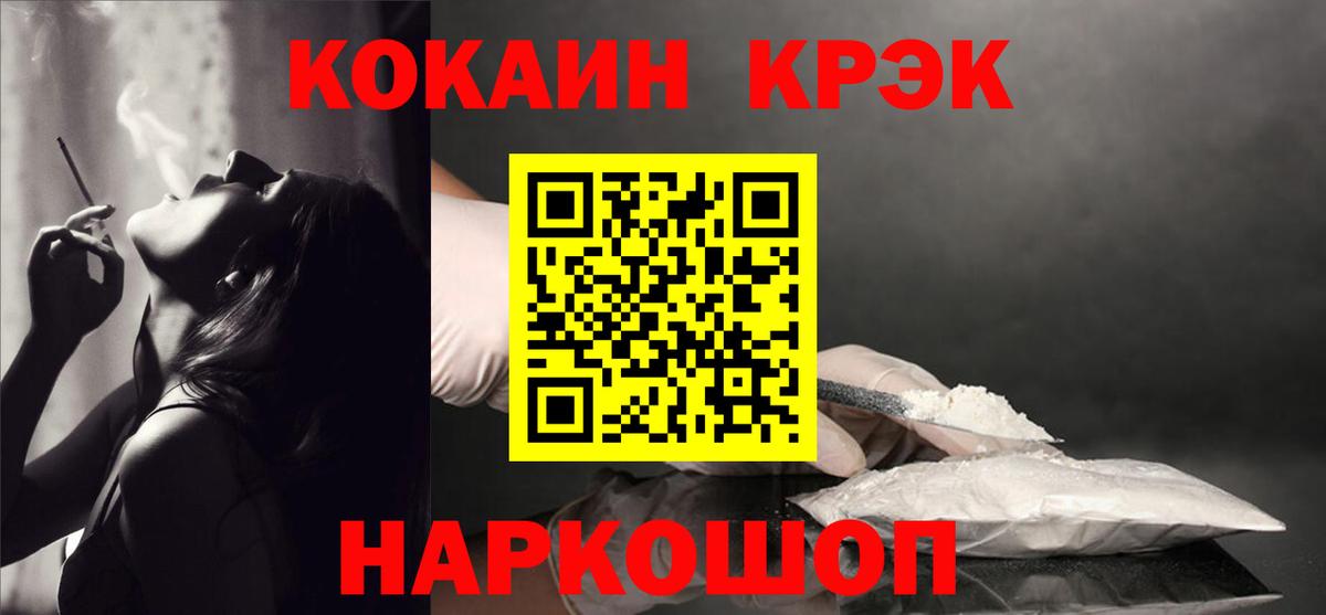 Калининград  Cocaine Эквадор  закладка  КОКАИН FishScale  Вход с VPN 