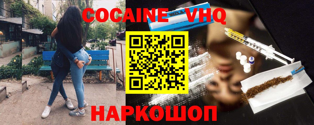 Cocaine Columbia Калининград