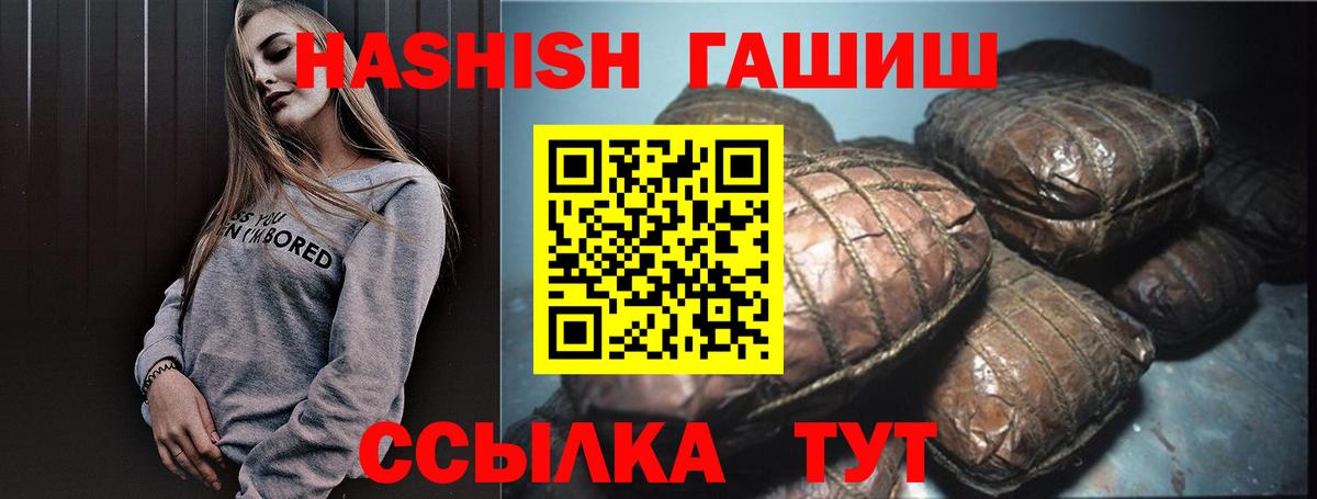 Калининград  Гашиш гарик  Вход с VPN  ГАШИШ убойный 