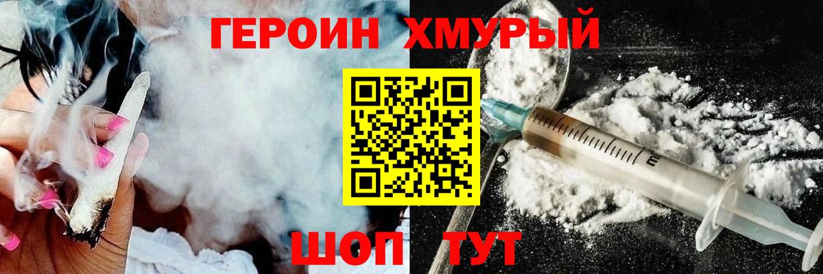 Калининград  ГЕРОИН герыч  ГЕРОИН  Вход с VPN 