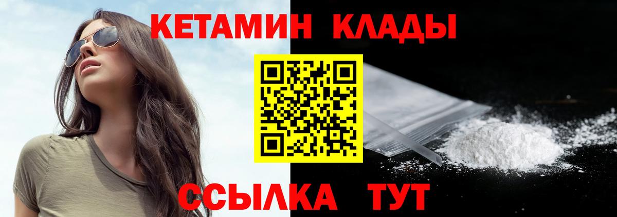 Калининград  КЕТАМИН ketamine  Вход с VPN 