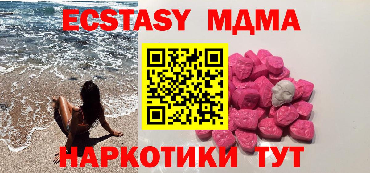 МДМА кристаллы Калининград