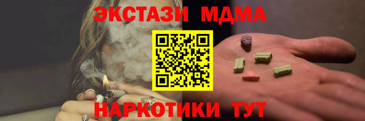 MDMA  МДМА VHQ  Вход с VPN  MDMA crystal  Калининград 