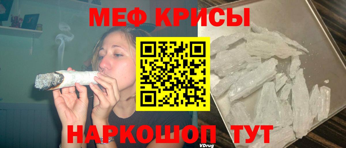 Меф кристаллы Калининград