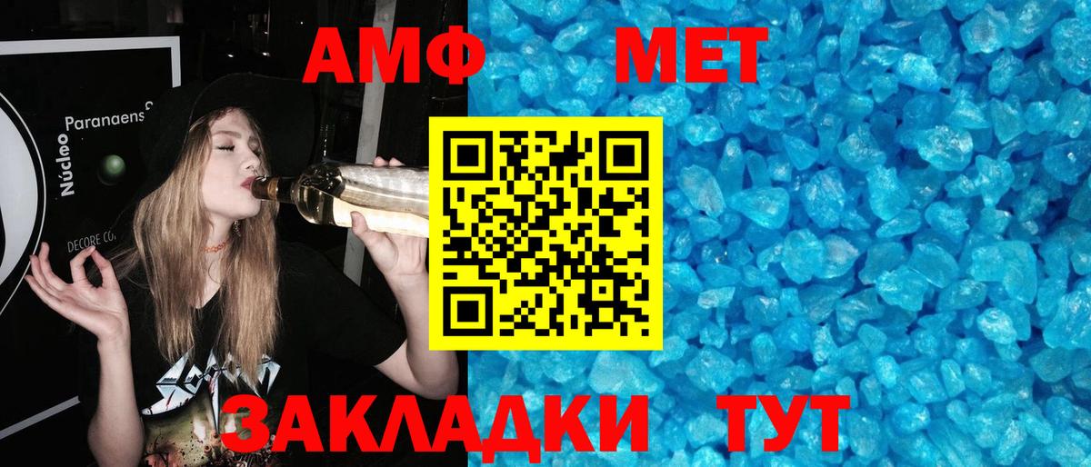 Калининград  Метамфетамин Декстрометамфетамин 99.9%  Вход с VPN 