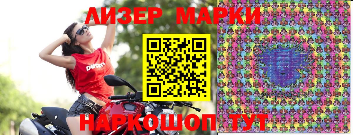 Марки 25I-NBOMe 1,8мг Калининград