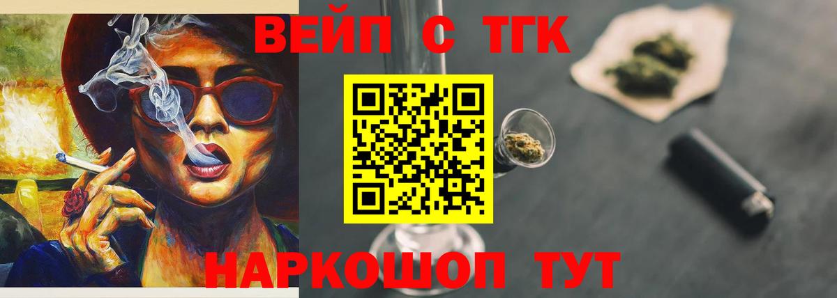 Дистиллят ТГК концентрат  Вход с VPN  Калининград 