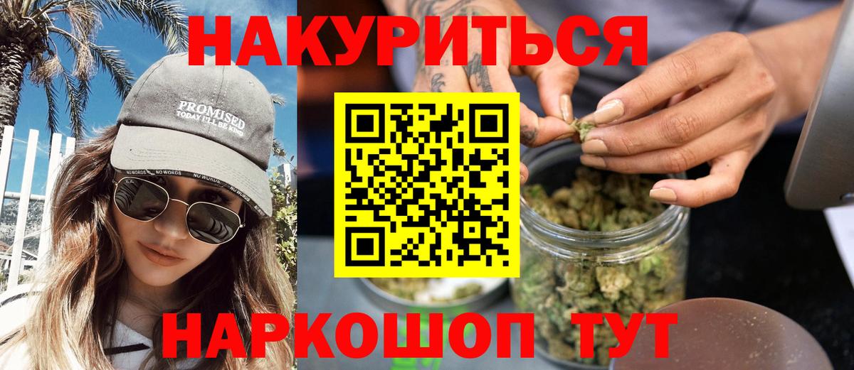 Канабис THC 21% Калининград